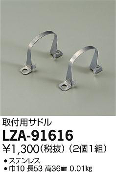 ʼ̿DAIKO ŵ ѥɥ LZA-91616