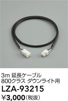 ���ʼ̿� | DAIKO ����ŵ� ��Ĺ�����֥� LZA-93215 | LED�������η�¡��ʰ����� �����Ҹ�