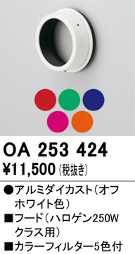 ODELIC �����ǥ�å� �ܹ����ʡ����եѡ��� OA253424 �ᥤ��̿�