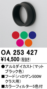 ODELIC �����ǥ�å� �ܹ����ʡ����եѡ��� OA253427 �ᥤ��̿�