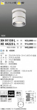 ߾ KOIZUMI LED  XH91159L ̿1