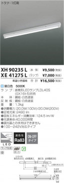 ߾ KOIZUMI LED ١饤 XH90235L ̿3