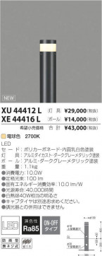 ߾ KOIZUMI LED ȥɥ XU44412L ̿1