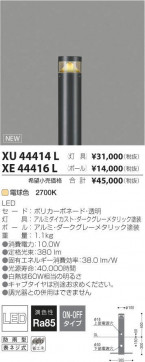 ߾ KOIZUMI LED ȥɥ XU44414L ̿1