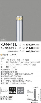 ߾ KOIZUMI LED ȥɥ XU44418L ̿1