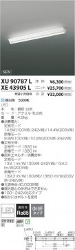 ߾ KOIZUMI LED ȥɥ XU90787L ̿1