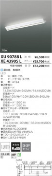 ߾ KOIZUMI LED ȥɥ XU90788L ̿1