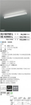 ߾ KOIZUMI LED ȥɥ XU90789L ̿1