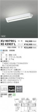 ߾ KOIZUMI LED ȥɥ XU90790L ̿1