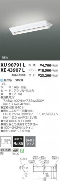 ߾ KOIZUMI LED ȥɥ XU90791L ̿1