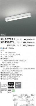 ߾ KOIZUMI LED ȥɥ XU90792L ̿1