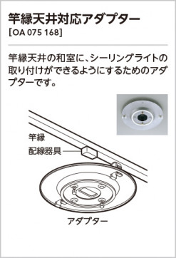 ODELIC �����ǥ�å� �ܹ����ʡ����եѡ��� OA075168 �̿�1