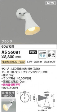 β | Koizumi ߾ ݥåȥ饤 AS56081