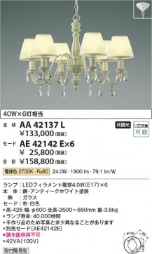 β | Koizumi ߾ ǥꥢ AA42137L