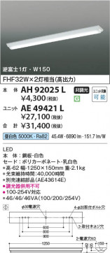 β | Koizumi ߾ ˥å AE49421L