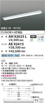 β | Koizumi ߾ ˥å AE92415