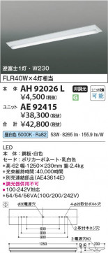 β | Koizumi ߾ ˥å AE92415