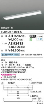 β | Koizumi ߾ ˥å AE92415