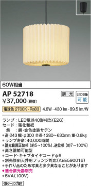 β | Koizumi ߾ ڥ AP52718