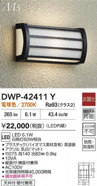 ���ʼ̿�|DAIKO ����ŵ� LED�����ȥɥ��֥饱�å� DWP-42411Y