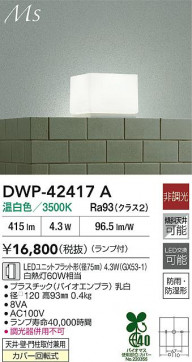 ���ʼ̿�|DAIKO ����ŵ� LED�Ἴ�� DWP-42417A