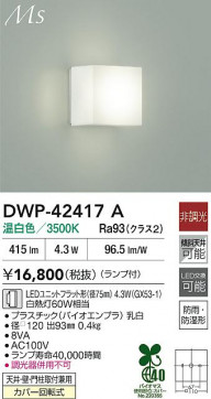 ���ʼ̿�|DAIKO ����ŵ� LED�Ἴ�� DWP-42417A