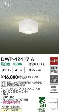 ���ʼ̿�|DAIKO ����ŵ� LED�Ἴ�� DWP-42417A