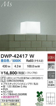 ���ʼ̿�|DAIKO ����ŵ� LED�Ἴ�� DWP-42417W