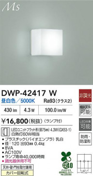 ���ʼ̿�|DAIKO ����ŵ� LED�Ἴ�� DWP-42417W