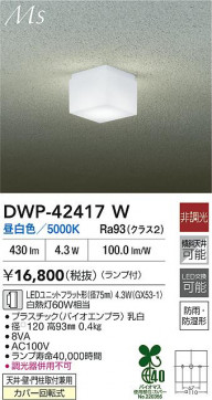 ���ʼ̿�|DAIKO ����ŵ� LED�Ἴ�� DWP-42417W