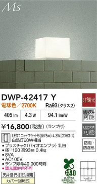 ���ʼ̿�|DAIKO ����ŵ� LED�Ἴ�� DWP-42417Y
