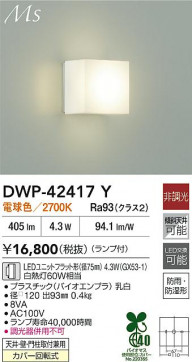 ���ʼ̿�|DAIKO ����ŵ� LED�Ἴ�� DWP-42417Y