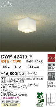 ���ʼ̿�|DAIKO ����ŵ� LED�Ἴ�� DWP-42417Y