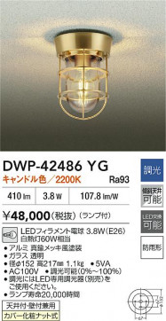 ���ʼ̿�|DAIKO ����ŵ� LED�����ȥɥ��饤�� DWP-42486YG