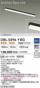 ʼ̿|DAIKO ŵ LED١饤 DBL-5496YBG