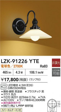 ���ʼ̿�|DAIKO ����ŵ� LED�֥饱�å� LZK-91226YTE