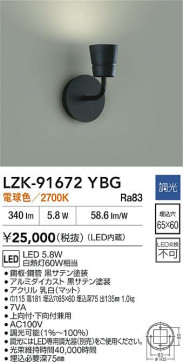 ���ʼ̿�|DAIKO ����ŵ� LED�֥饱�å� LZK-91672YBG