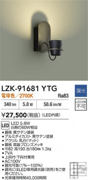 ���ʼ̿�|DAIKO ����ŵ� LED�֥饱�å� LZK-91681YTG