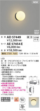 β Koizumi ߾ LED֥饱å ΤΤ AD57449