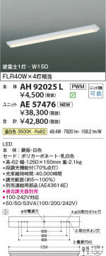 β Koizumi ߾ LED˥å AE57476