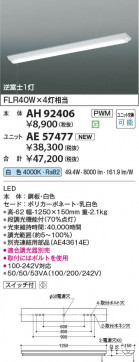 β Koizumi ߾ LED˥å AE57477