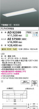 β Koizumi ߾ LED˥å AE57500