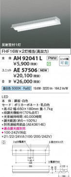 β Koizumi ߾ LED˥å AE57506