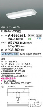 β Koizumi ߾ LED˥å AE57513