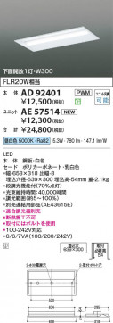 β Koizumi ߾ LED˥å AE57514