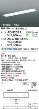 ���β��� Koizumi �������߾��� LED�١����饤�� ���� AD92031L