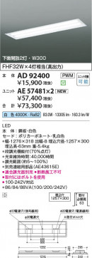 ���β��� Koizumi �������߾��� LED�١����饤�� ���� AD92400
