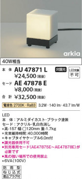 ���β��� Koizumi �������߾��� ������ AE47878E