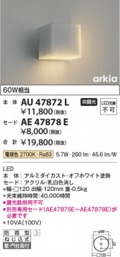 ���β��� Koizumi �������߾��� ������ AE47878E