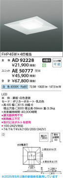 ���β��� Koizumi �������߾��� LED��˥å� AE50777